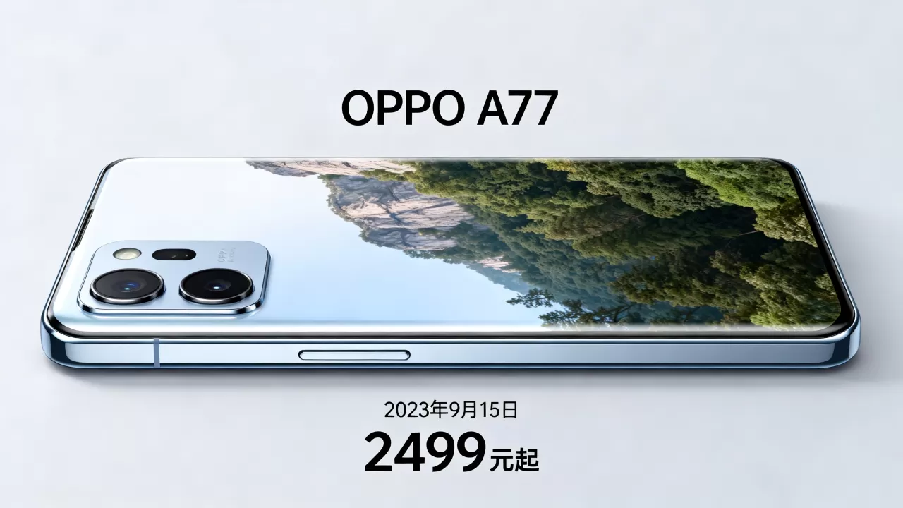 OPPO A77什么时候上市,OPPO A77手机上市时间及价格 OPPO A77什么时候上市,OPPO A77手机上市时间及价格