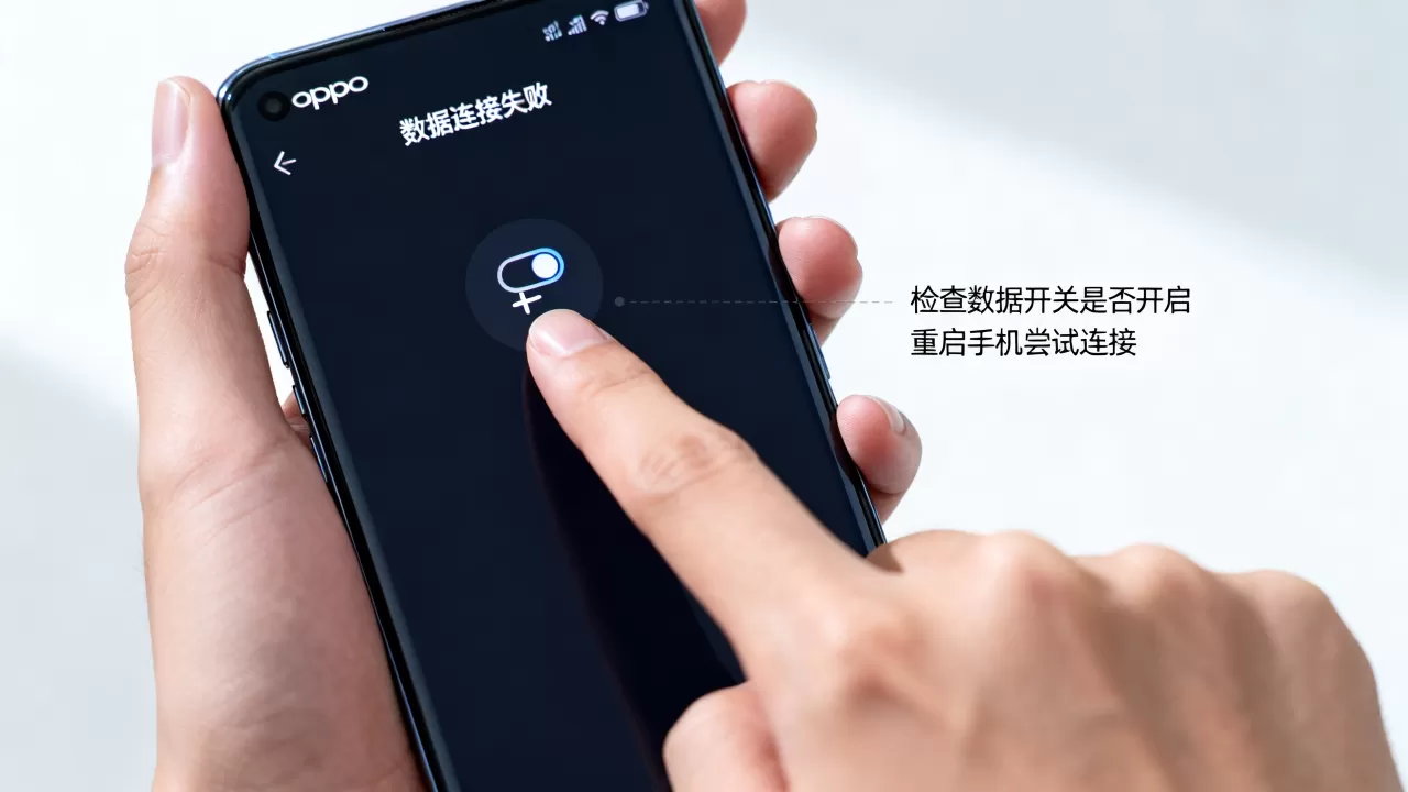 oppo手机开不了数据连接是什么意思啊,手机无法上网怎么解决 oppo手机开不了数据连接是什么意思啊,手机无法上网怎么解决
