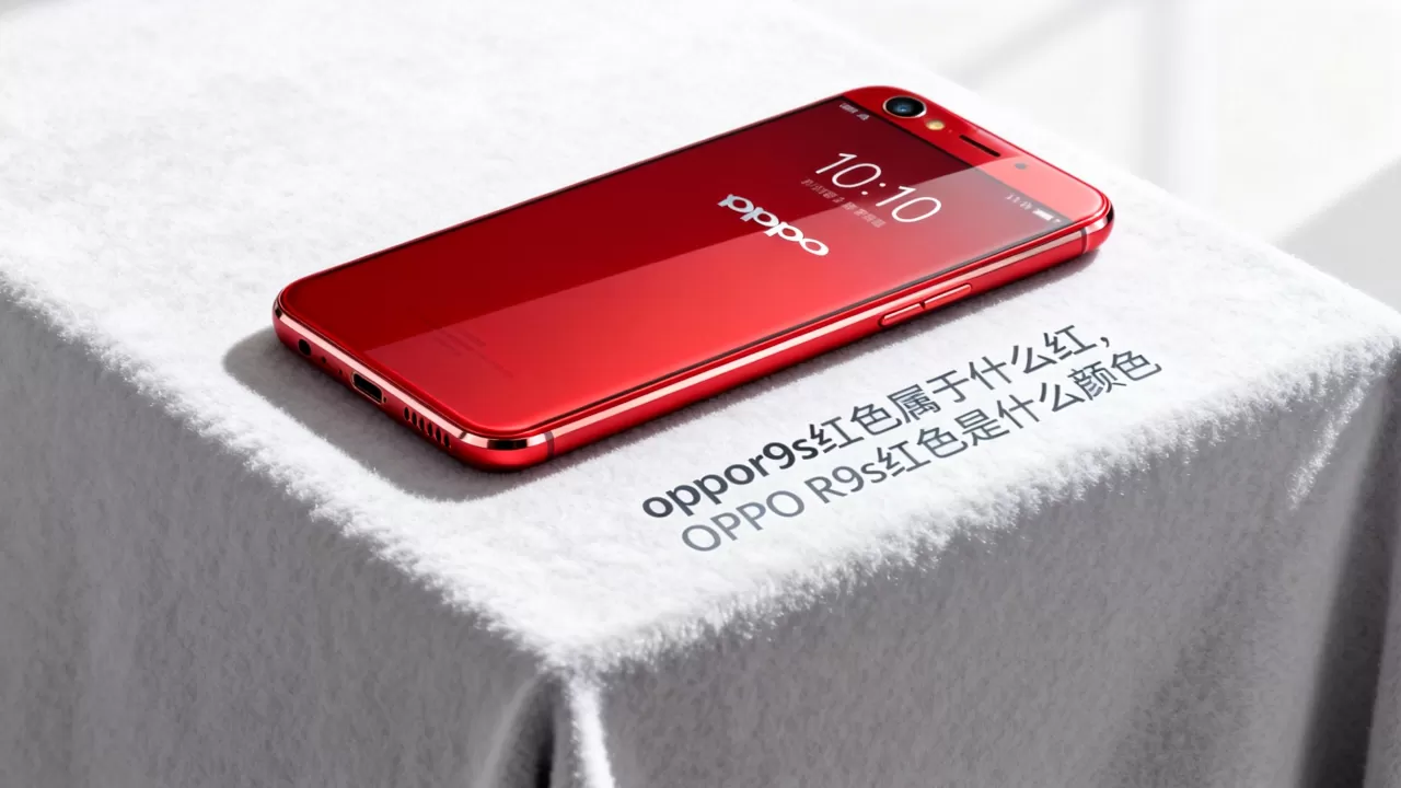 oppor9s红色属于什么红,OPPO R9s红色是什么颜色 oppor9s红色属于什么红,OPPO R9s红色是什么颜色