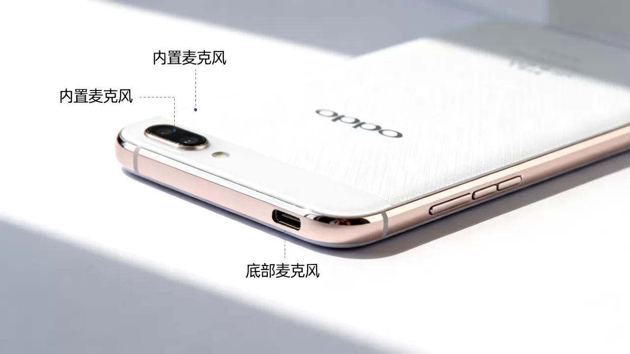 oppoa59s话筒什么位置，oppoa59s麦克风在哪