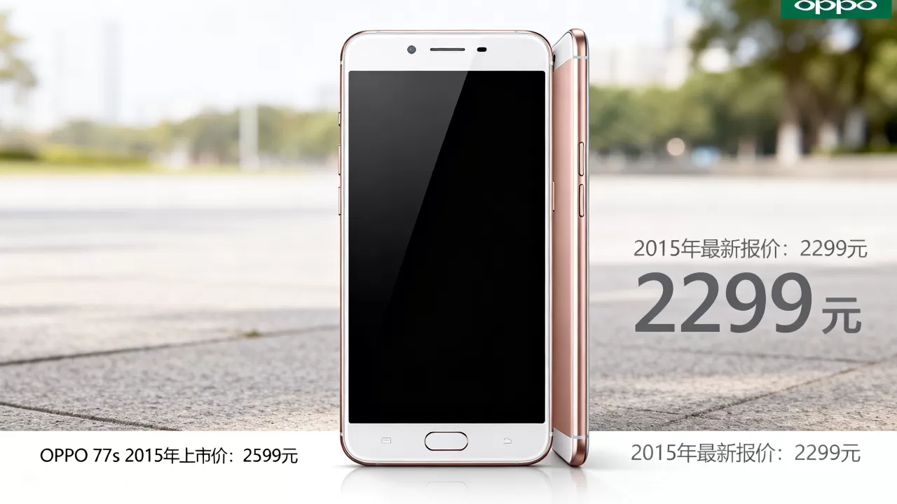OPPO R7s 2015年什么价格,OPPO R7s 2015年最新报价 OPPO R7s 2015年什么价格,OPPO R7s 2015年最新报价