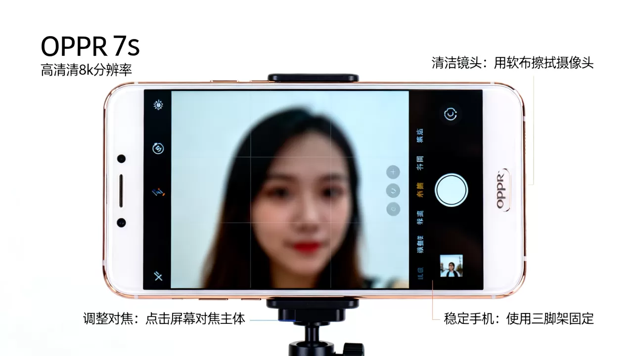OPPOR7s自拍为什么有点模糊,OPPOR7s自拍模糊解决方法 OPPOR7s自拍为什么有点模糊,OPPOR7s自拍模糊解决方法