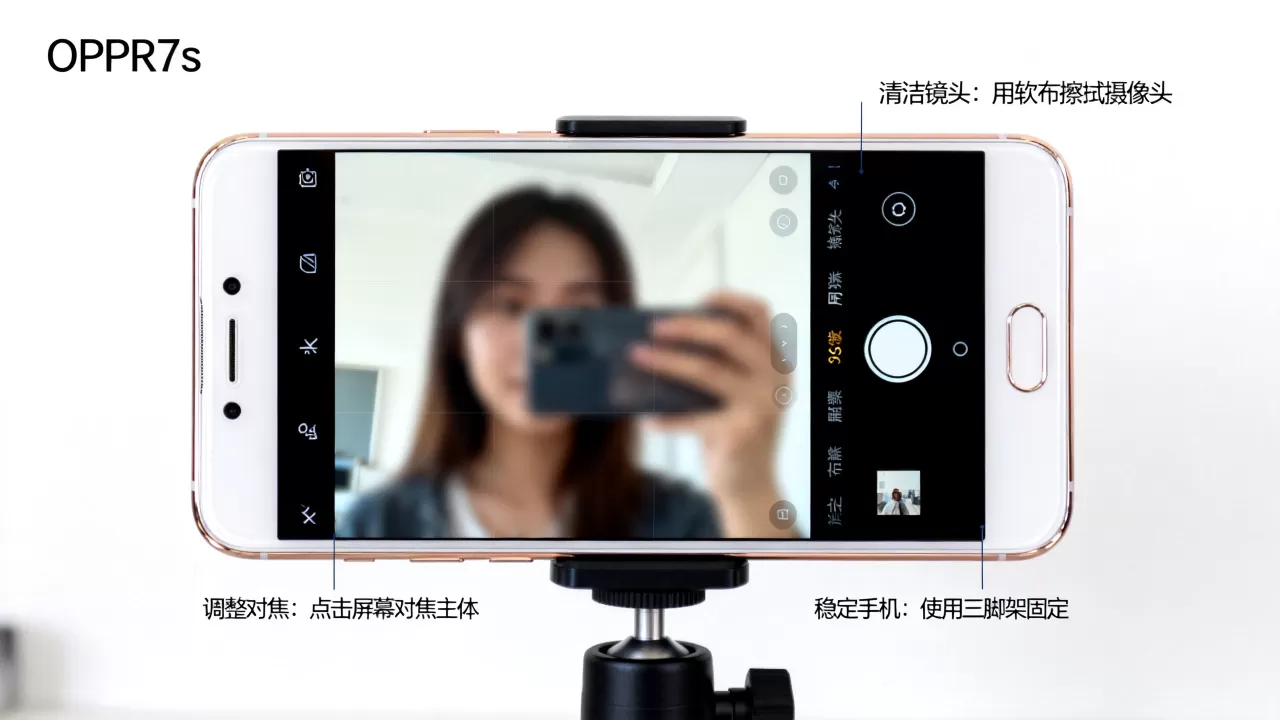 OPPOR7s自拍为什么有点模糊,OPPOR7s自拍模糊解决方法 OPPOR7s自拍为什么有点模糊,OPPOR7s自拍模糊解决方法