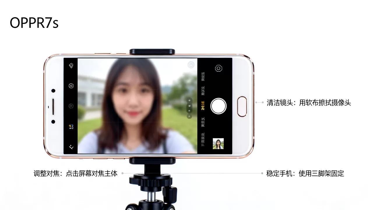 OPPOR7s自拍为什么有点模糊,OPPOR7s自拍模糊解决方法 OPPOR7s自拍为什么有点模糊,OPPOR7s自拍模糊解决方法