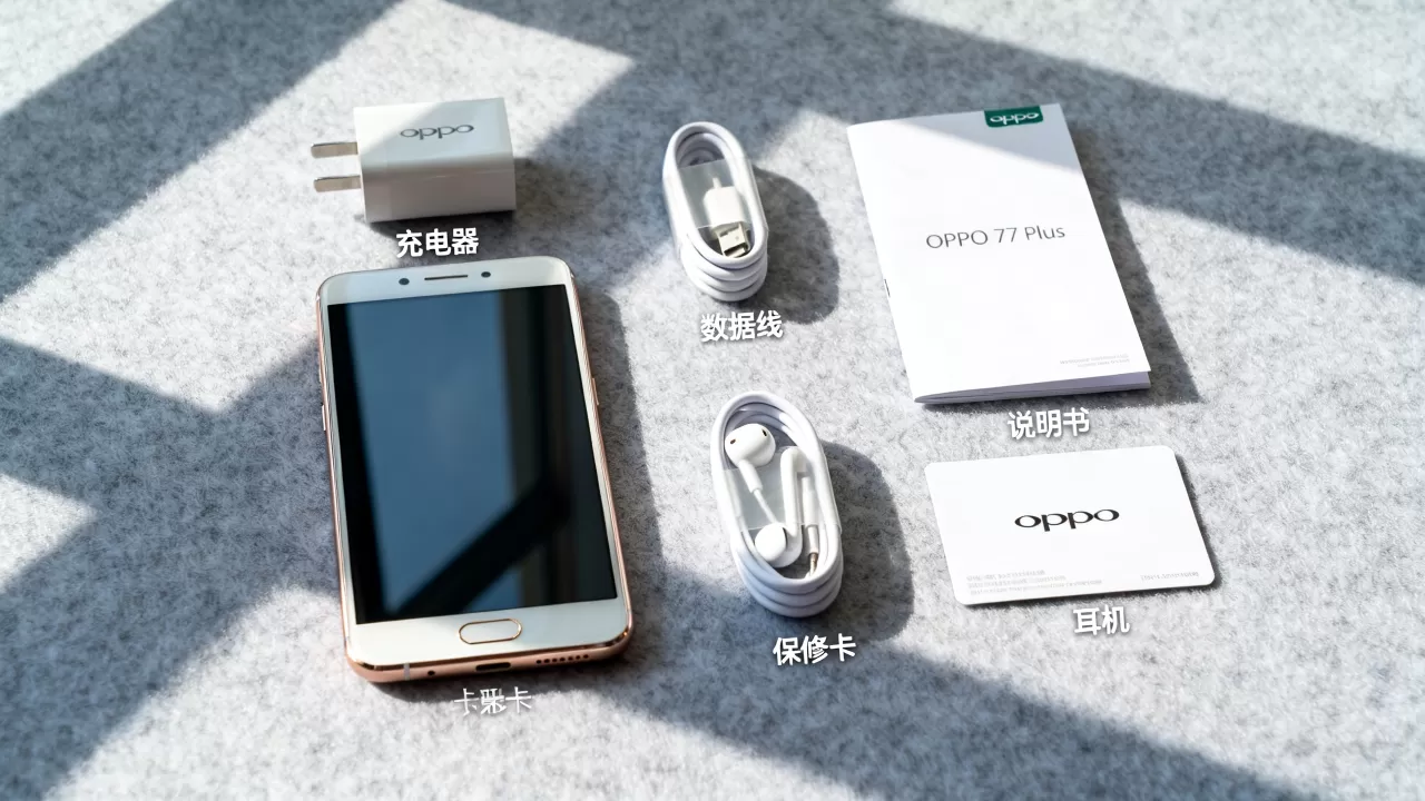 买oppor7plus官方标配都有什么,OPPO R7 Plus标配清单 买oppor7plus官方标配都有什么,OPPO R7 Plus标配清单