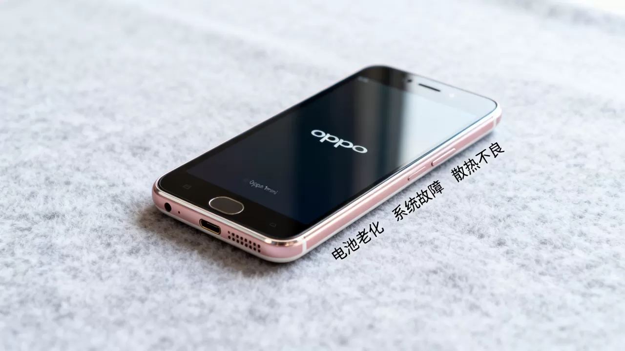 oppo1mini为什么会自动关机,手机频繁重启原因 oppo1mini为什么会自动关机,手机频繁重启原因