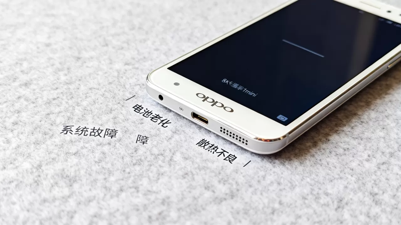 oppo1mini为什么会自动关机,手机频繁重启原因 oppo1mini为什么会自动关机,手机频繁重启原因