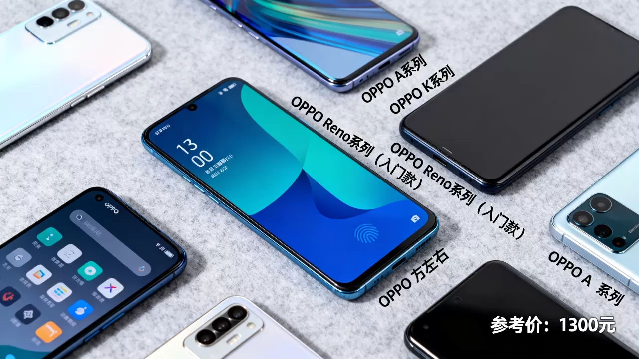 oppo都有什么型号手机在1300元 oppo都有什么型号手机在1300元