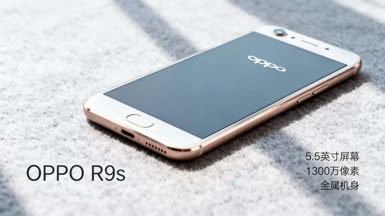 oppor9s算什么档次手机,oppo r9s手机怎么样 oppor9s算什么档次手机,oppo r9s手机怎么样