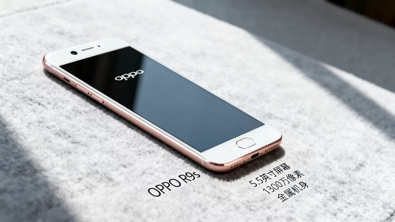 oppor9s算什么档次手机,oppo r9s手机怎么样 oppor9s算什么档次手机,oppo r9s手机怎么样