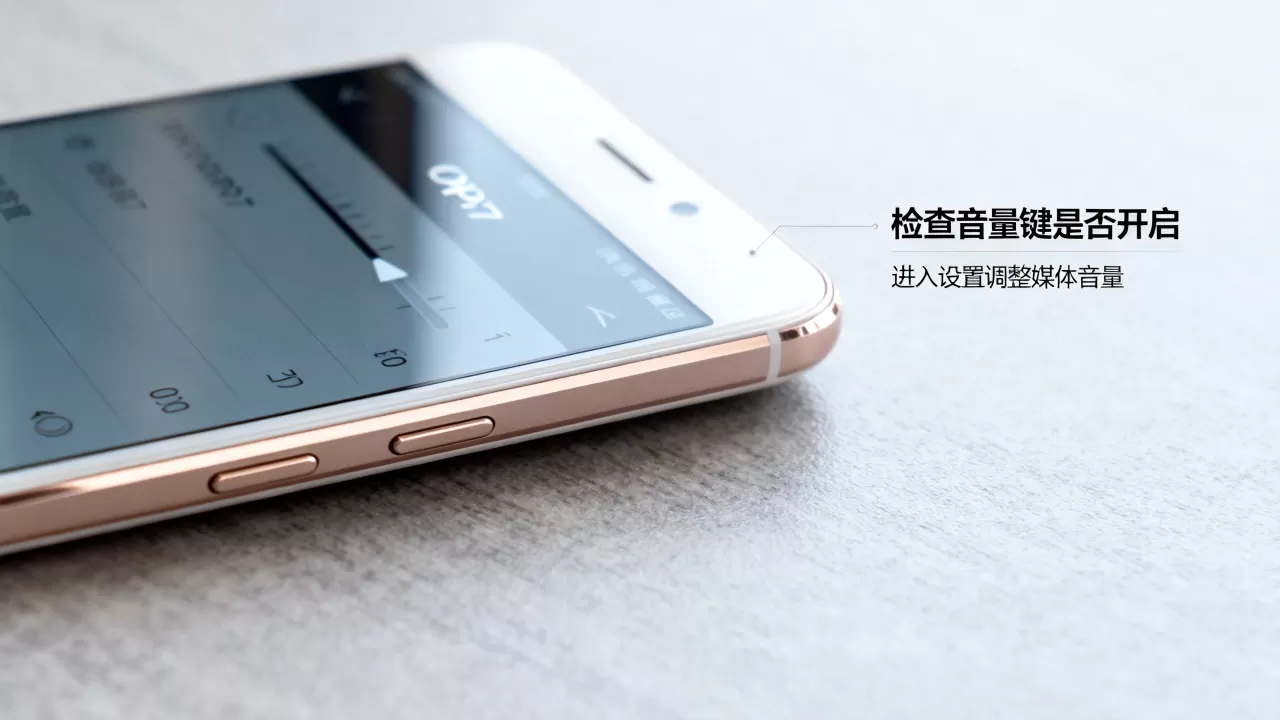OPPOR7手机声音小怎么办,OPPOR7声音小 OPPOR7手机声音小怎么办,OPPOR7声音小