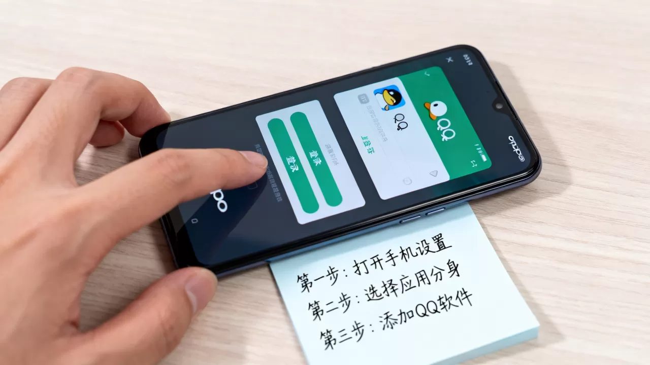 oppo手机两个qq软件是什么,oppo手机怎么登录两个qq oppo手机两个qq软件是什么,oppo手机怎么登录两个qq