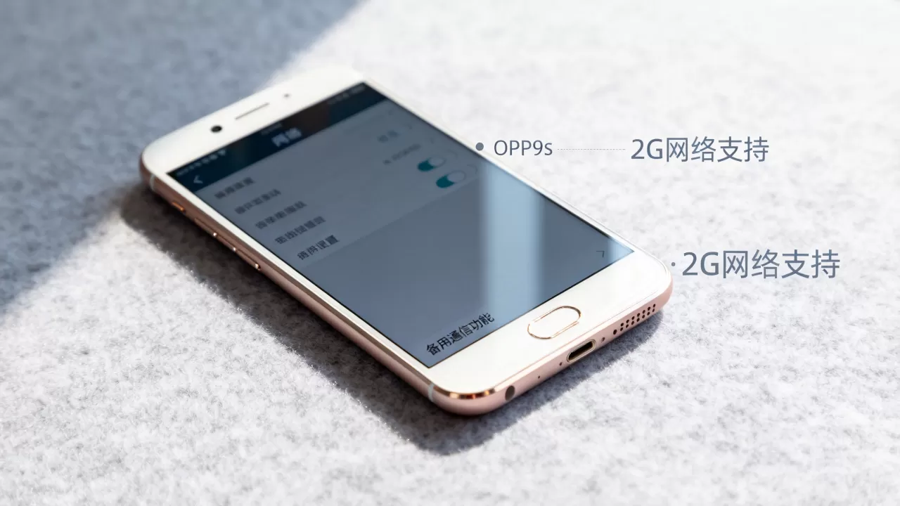 OPPOR9s中2g有什么用,OPPOR9s支持2G网络吗 OPPOR9s中2g有什么用,OPPOR9s支持2G网络吗