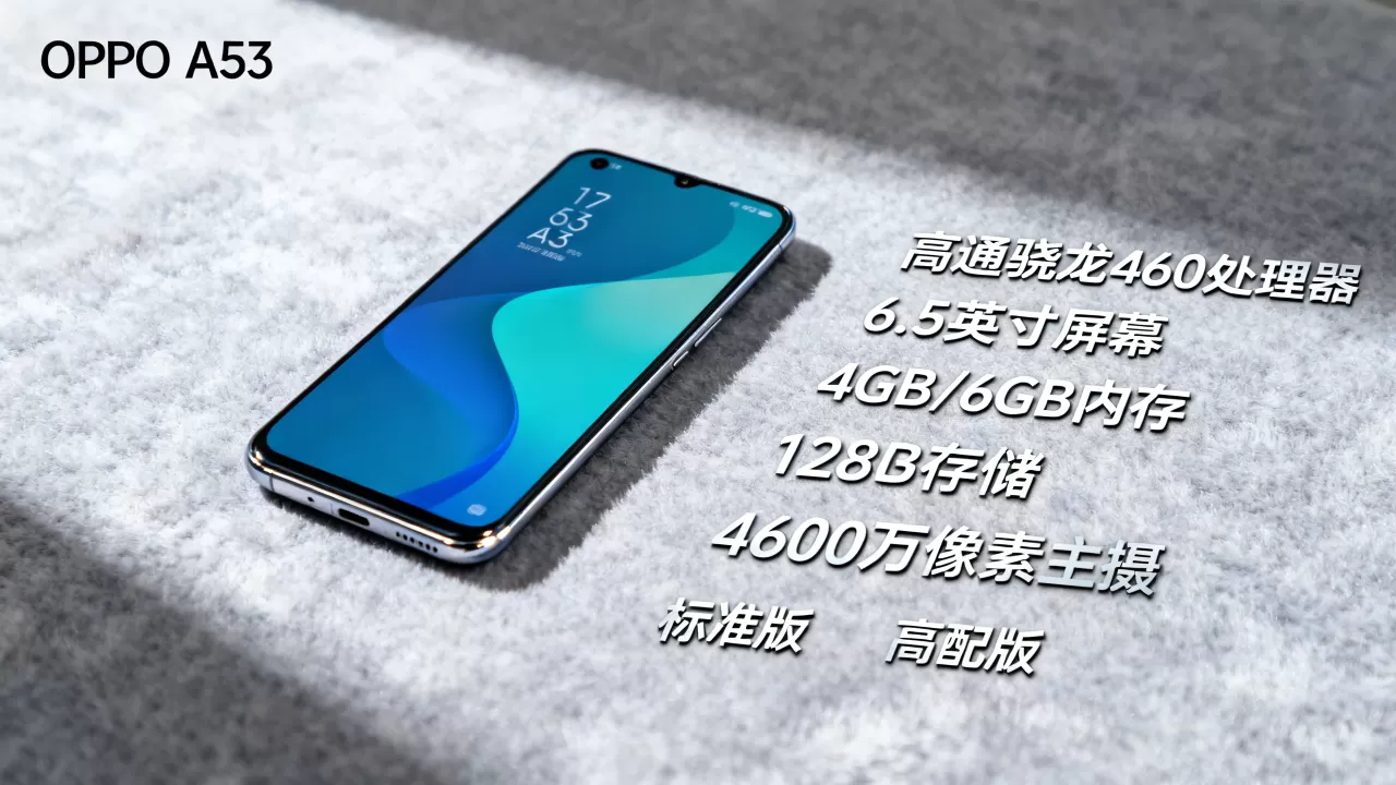 oppoa53是什么版本,OPPO A53手机配置参数及版本区别 oppoa53是什么版本,OPPO A53手机配置参数及版本区别