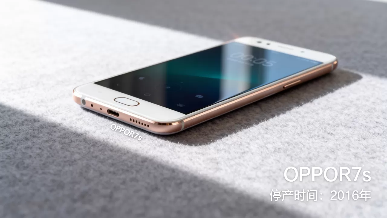 OPPOR7s什么时候停产的，OPPOR7s停产时间