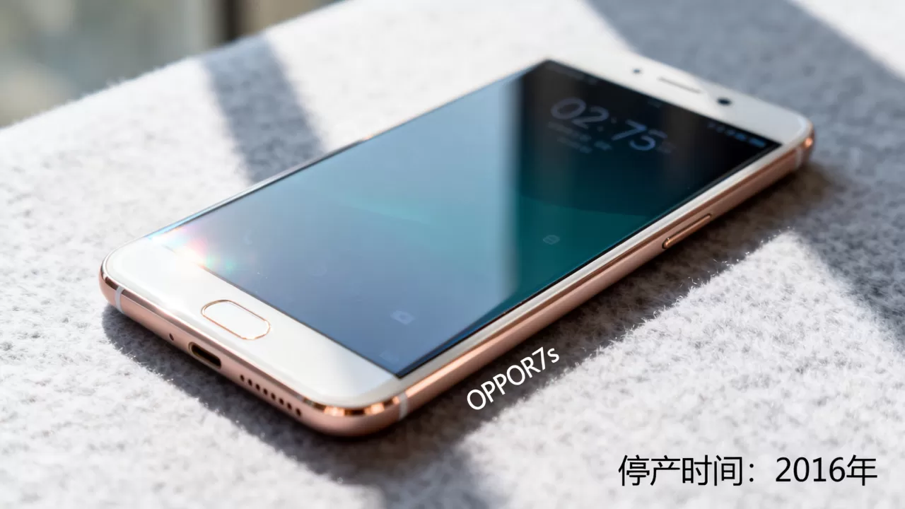 OPPOR7s什么时候停产的，OPPOR7s停产时间