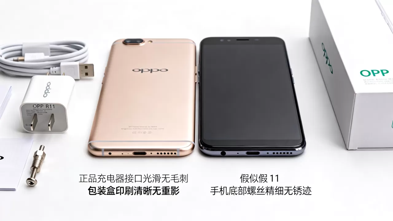 OPPOR11真假辨别技巧，OPPO R11真假鉴别