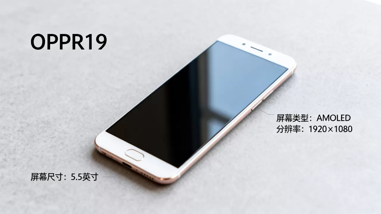 OPPOR11手机是什么屏,OPPOR11手机屏幕参数 OPPOR11手机是什么屏,OPPOR11手机屏幕参数