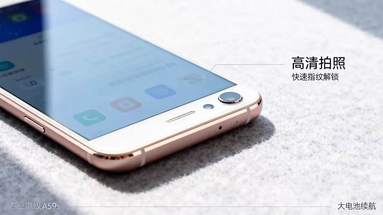 oppoa59s手机具有什么功能,oppoa59s手机功能介绍 oppoa59s手机具有什么功能,oppoa59s手机功能介绍