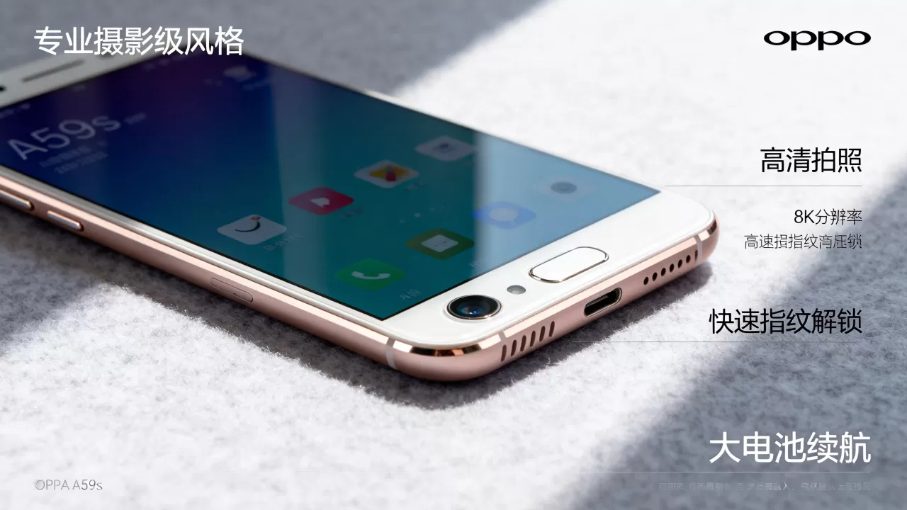 oppoa59s手机具有什么功能,oppoa59s手机功能介绍 oppoa59s手机具有什么功能,oppoa59s手机功能介绍