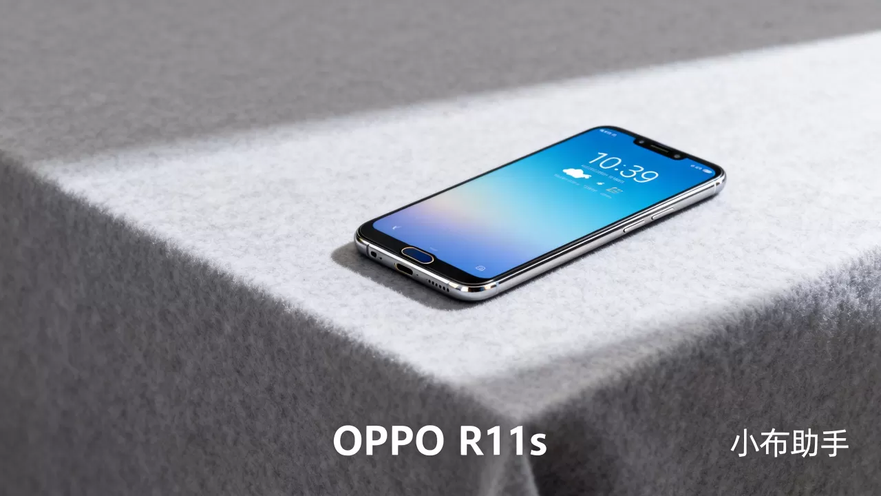 OPPO R11s的人工智能叫什么,OPPO R11s小布助手 OPPO R11s的人工智能叫什么,OPPO R11s小布助手