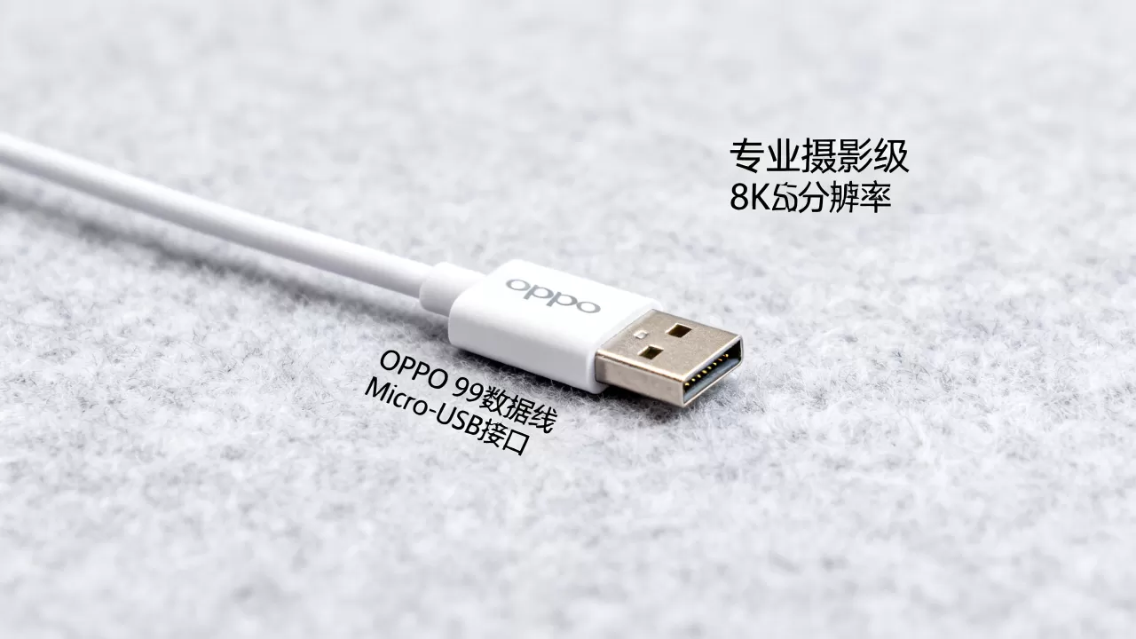 oppor9手机数据线什么样,oppor9充电线接口类型 oppor9手机数据线什么样,oppor9充电线接口类型