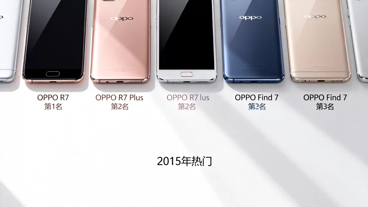 2015年OPPO什么手机最好?OPPO手机排行榜 2015年OPPO什么手机最好?OPPO手机排行榜
