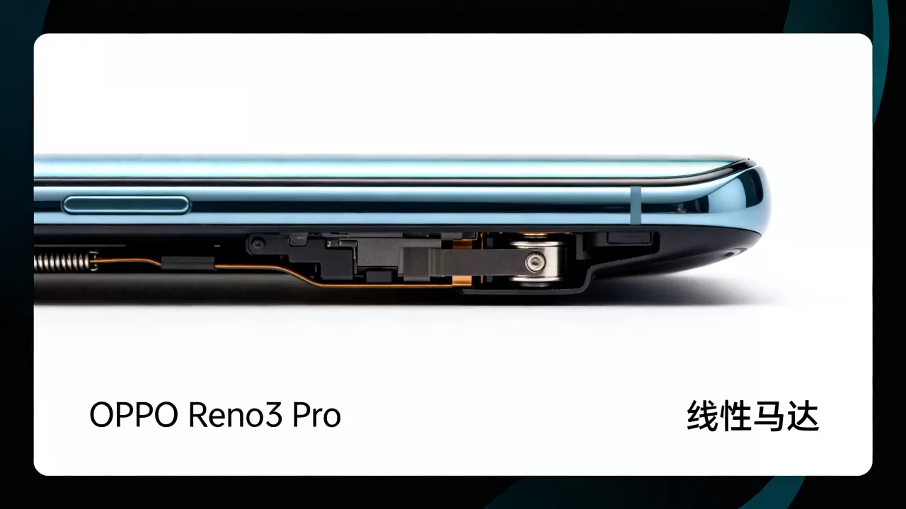 OPPO Reno3 Pro是什么马达,OPPO Reno3 Pro是否支持线性马达 OPPO Reno3 Pro是什么马达,OPPO Reno3 Pro是否支持线性马达