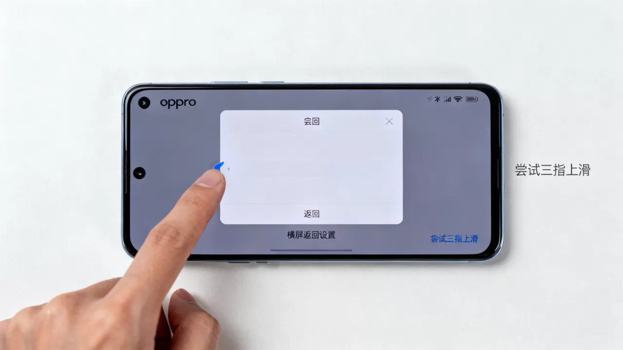 opporeno为什么横屏不能返回，opporeno横屏无法返回键怎么办