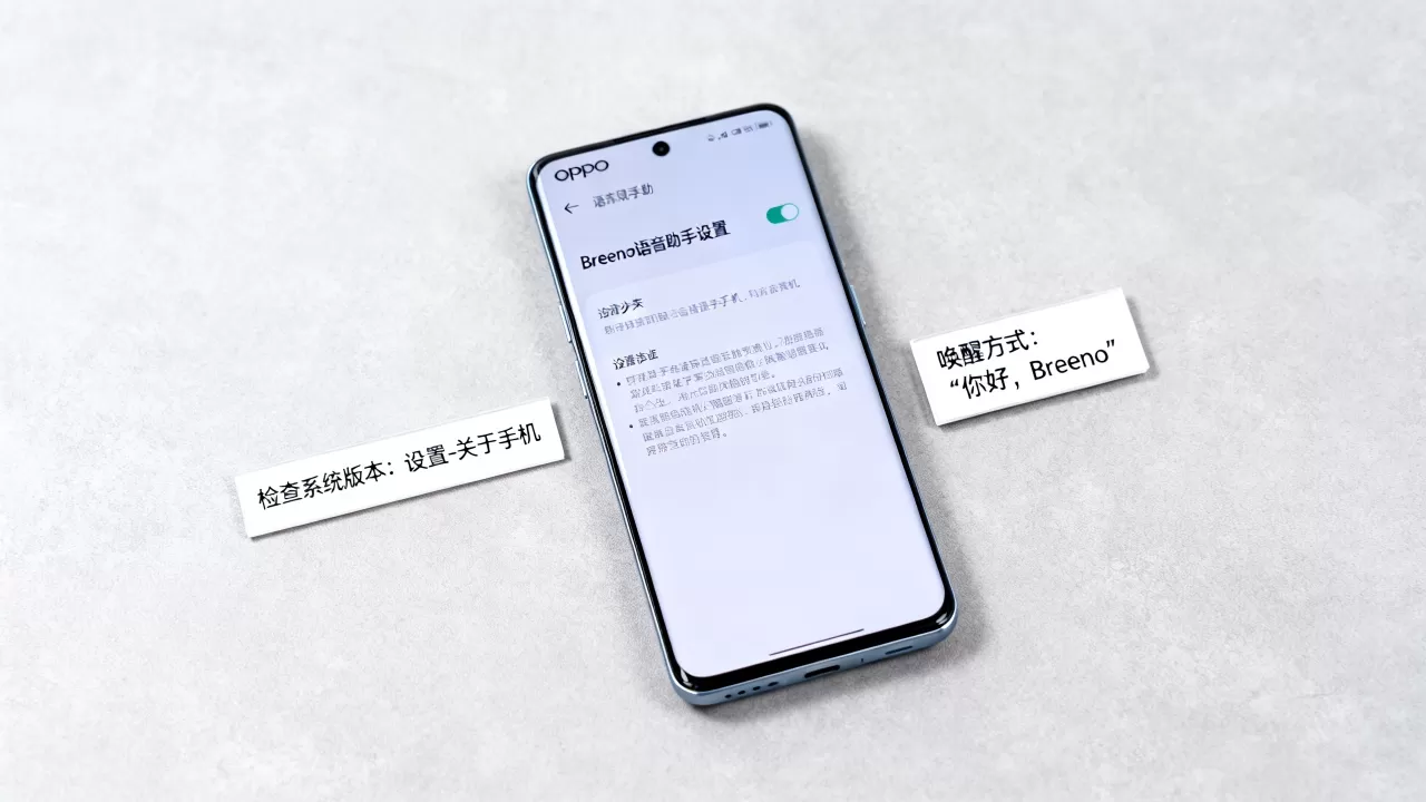我的oppo为什么没有breeno指令,oppo手机breeno语音助手怎么打开 我的oppo为什么没有breeno指令,oppo手机breeno语音助手怎么打开