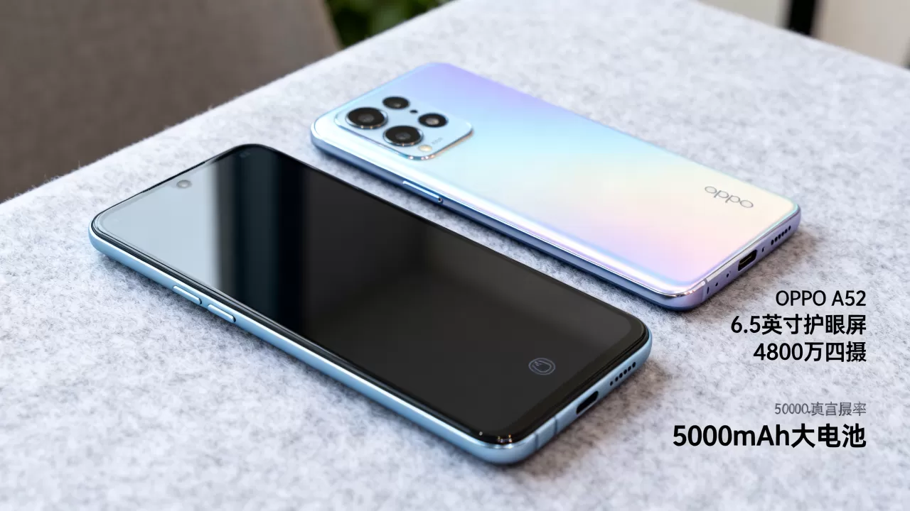 OPPO A52有什么特点?OPPO A52手机配置详解 OPPO A52有什么特点?OPPO A52手机配置详解