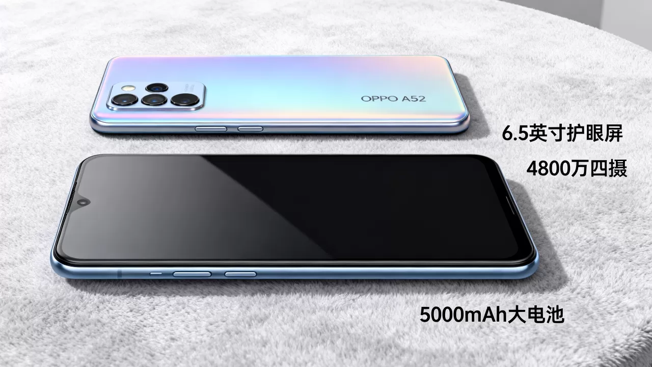 OPPO A52有什么特点?OPPO A52手机配置详解 OPPO A52有什么特点?OPPO A52手机配置详解