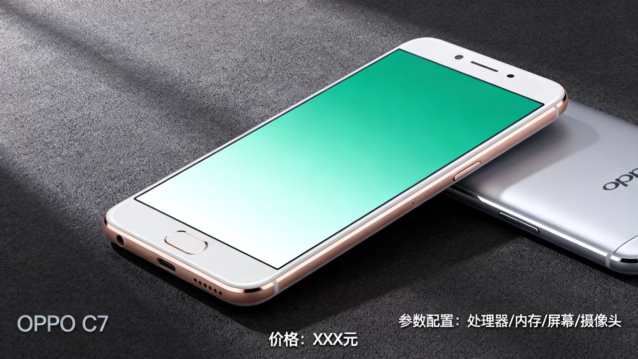 oppoc7什么意思，OPPO C7手机参数配置及价格