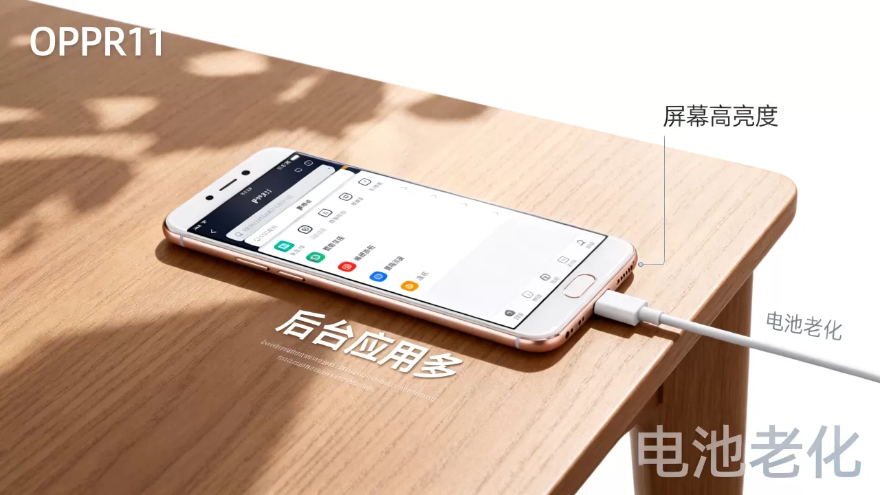OPPOR11为什么特别费电,手机耗电快怎么办 OPPOR11为什么特别费电,手机耗电快怎么办