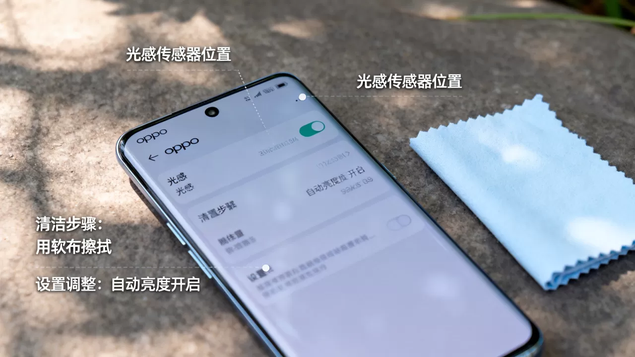 oppo手机光感是什么问题,oppo手机光感失灵怎么解决 oppo手机光感是什么问题,oppo手机光感失灵怎么解决