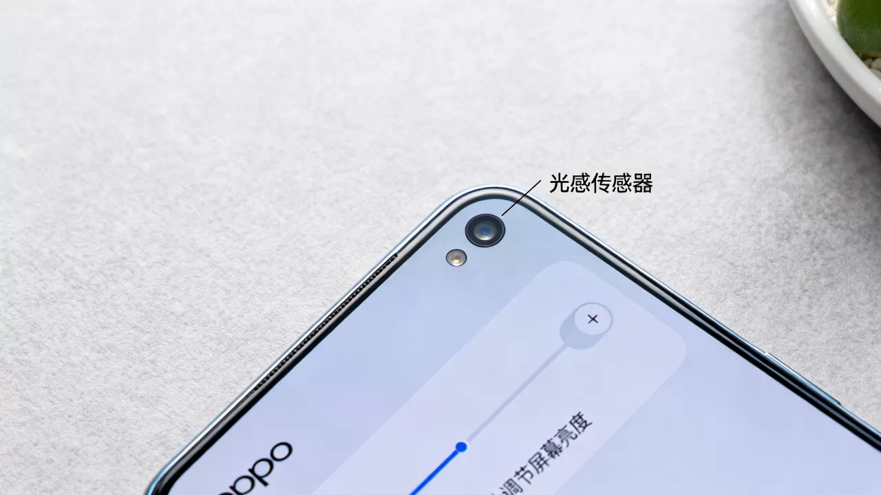 oppo手机光感是什么，oppo手机光感传感器作用