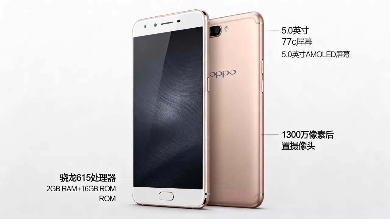 OPPO R7c是什么手机,OPPO R7c参数配置 OPPO R7c是什么手机,OPPO R7c参数配置