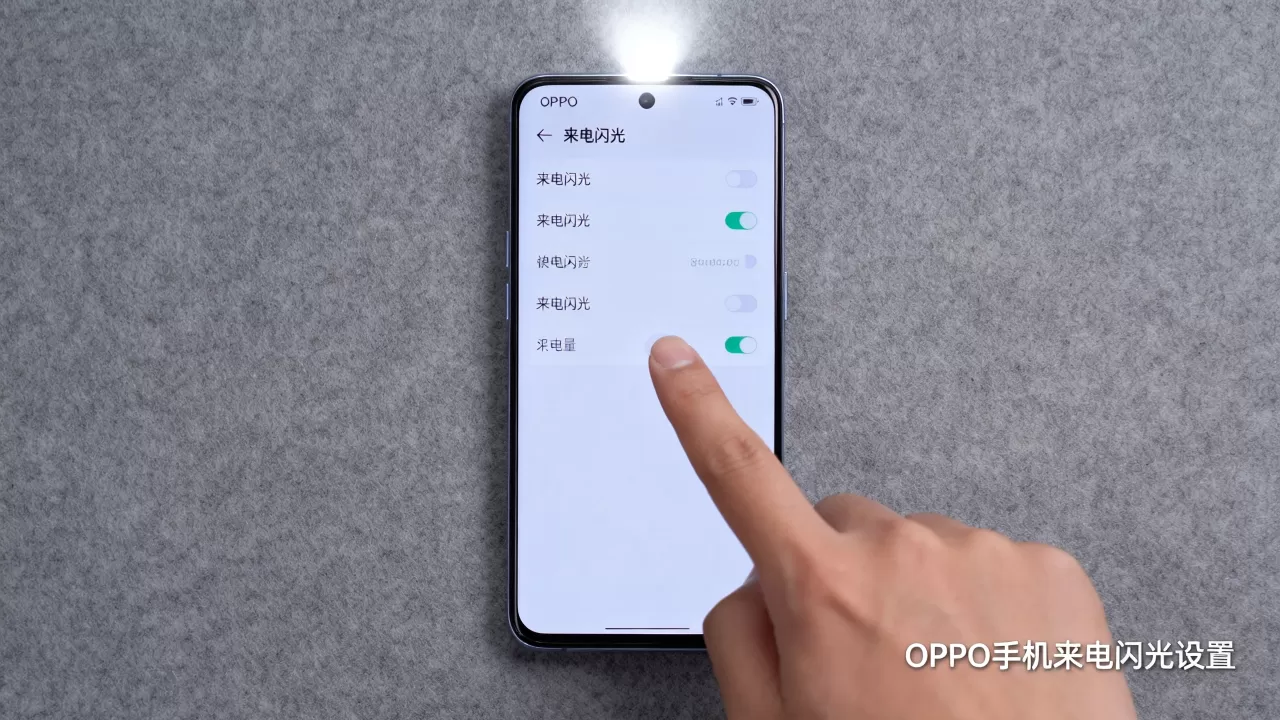 oppo用什么来电闪光,oppo手机来电闪光灯设置方法 oppo用什么来电闪光,oppo手机来电闪光灯设置方法