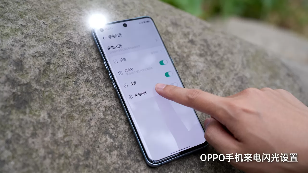 oppo用什么来电闪光,oppo手机来电闪光灯设置方法 oppo用什么来电闪光,oppo手机来电闪光灯设置方法