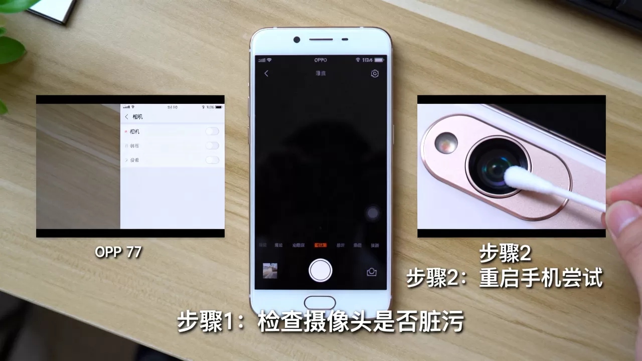 OPPO R7视频为什么是黑的？OPPO R7录像黑屏解决方法