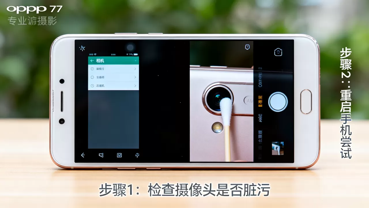 OPPO R7视频为什么是黑的？OPPO R7录像黑屏解决方法