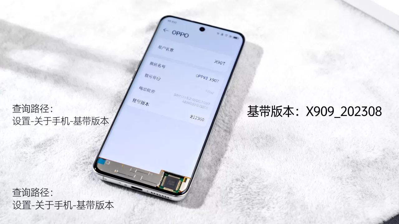OPPO X909手机基带是什么,OPPO X909手机基带版本查询 OPPO X909手机基带是什么,OPPO X909手机基带版本查询