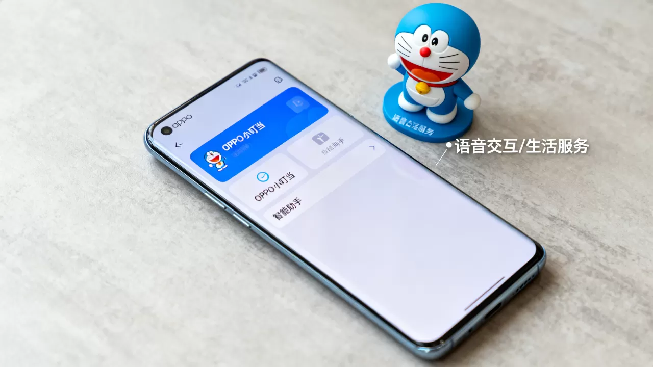 oppo小叮当是什么,oppo小叮当是手机助手吗 oppo小叮当是什么,oppo小叮当是手机助手吗
