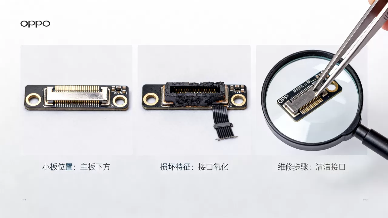 oppo手机小板是什么,oppo手机小板坏了怎么修 oppo手机小板是什么,oppo手机小板坏了怎么修