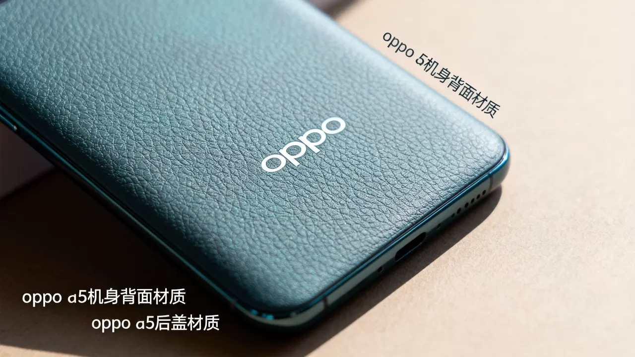 oppo a5机身背面是什么材质,oppo a5后盖材质 oppo a5机身背面是什么材质,oppo a5后盖材质