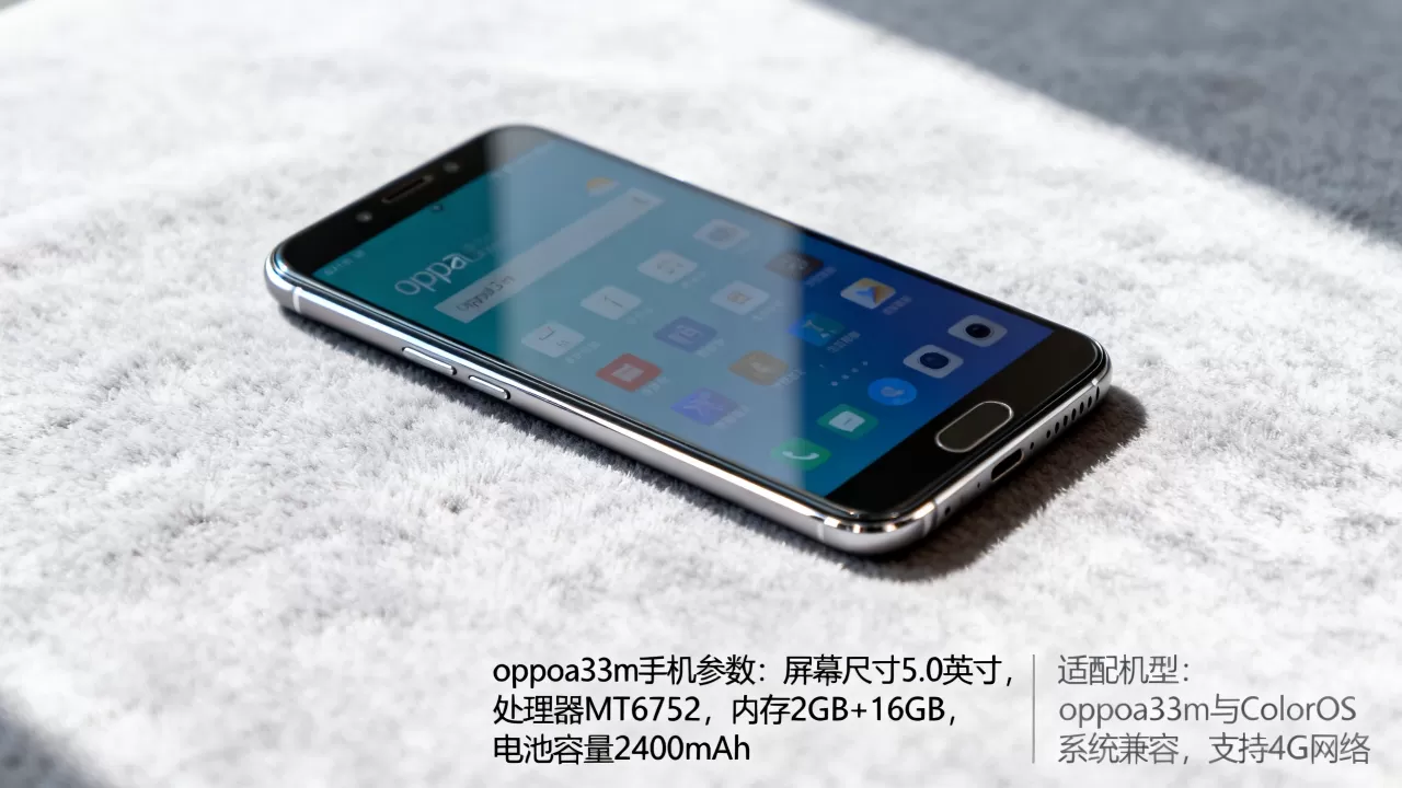 oppoa33m适合什么机型,oppoa33m手机参数 oppoa33m适合什么机型,oppoa33m手机参数
