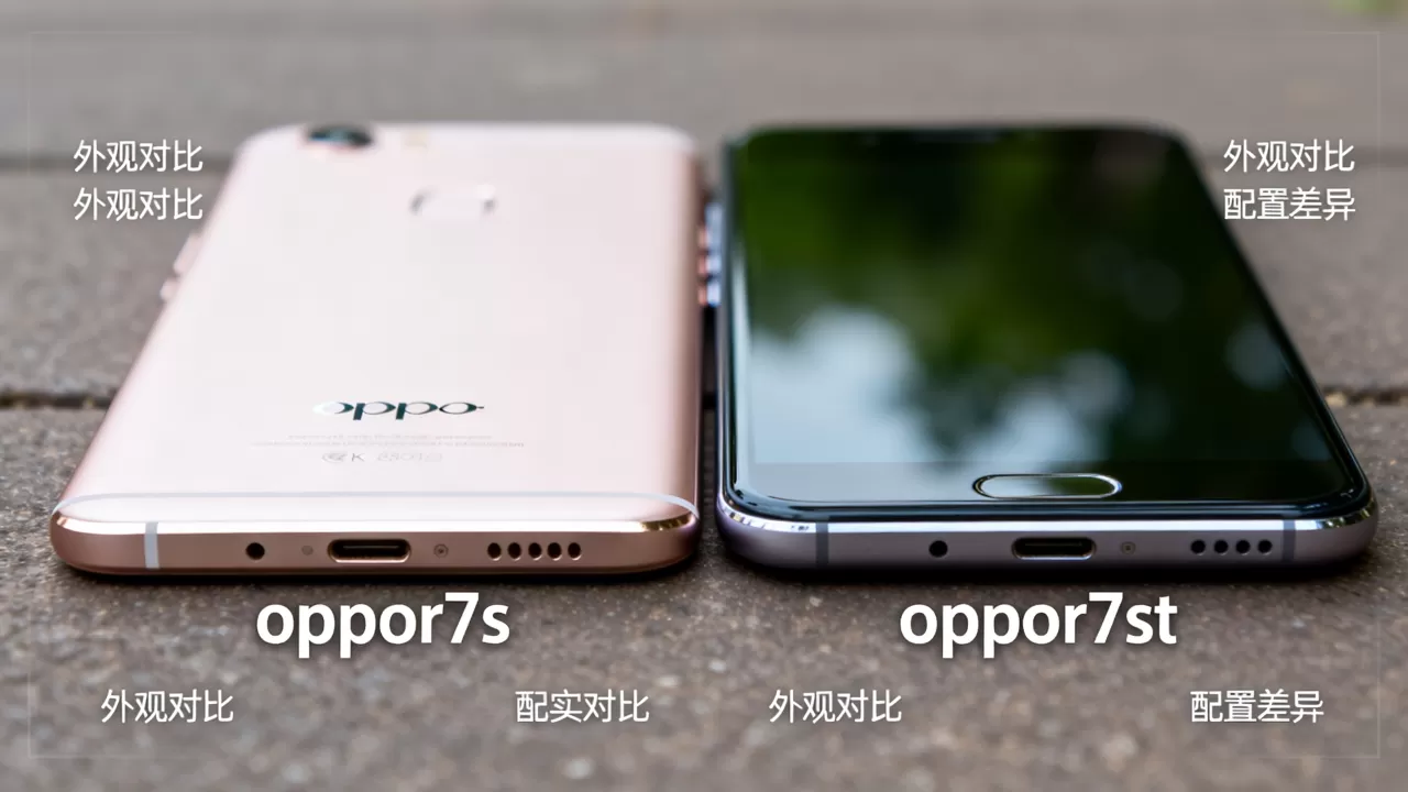 oppor7s和oppor7st有什么区别,oppor7s和oppor7st区别 oppor7s和oppor7st有什么区别,oppor7s和oppor7st区别