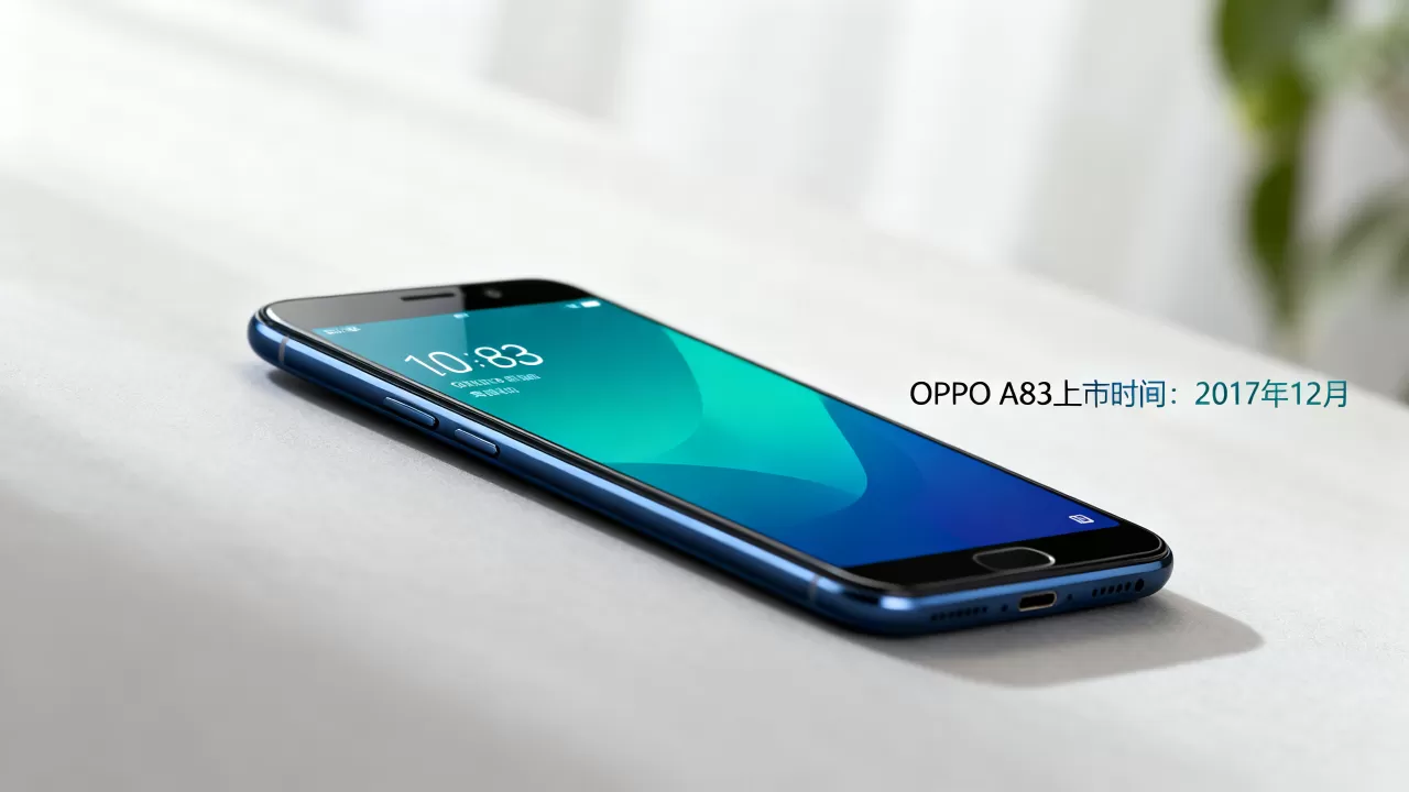 oppoa83手机什么时上市的,oppoa83手机上市时间 oppoa83手机什么时上市的,oppoa83手机上市时间