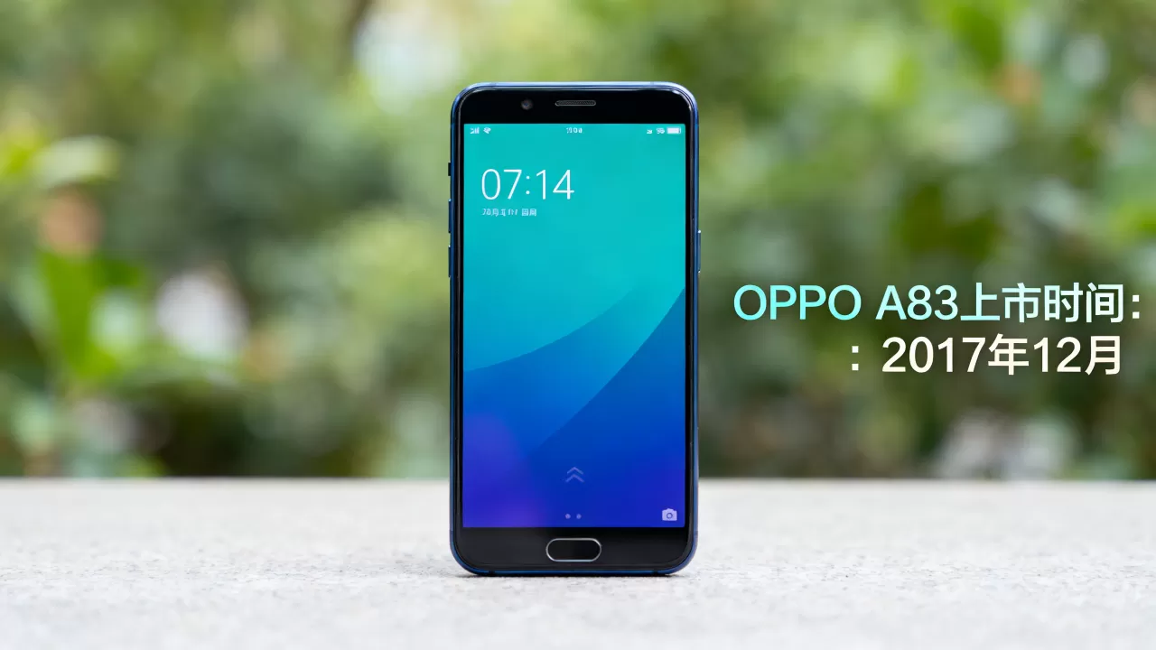 oppoa83手机什么时上市的,oppoa83手机上市时间 oppoa83手机什么时上市的,oppoa83手机上市时间