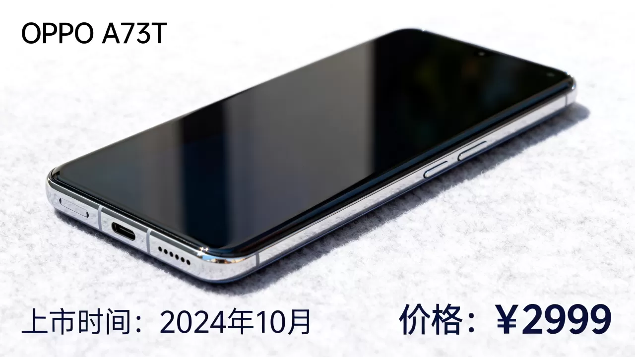 oppo a73t什么时候上市，OPPO A73T上市时间及价格